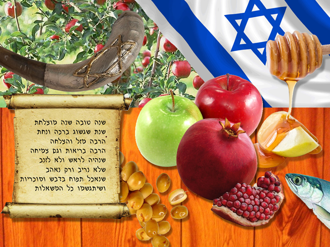 Єврейський Новий рік - Рош ха-Шана