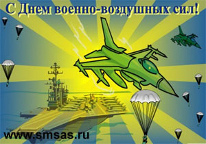 День радіотехнічних військ ВПС РФ - привітання, вірші