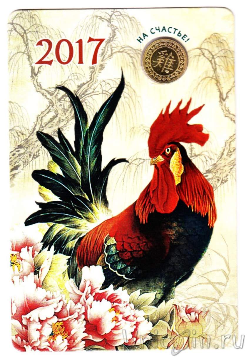Кращі віртуальні листівки на Новий рік 2017 — рік Півня