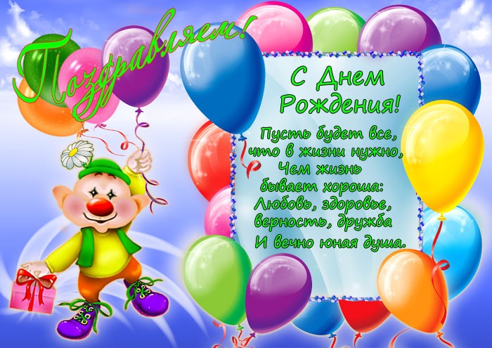 Привітання з днем народженням на українській мові