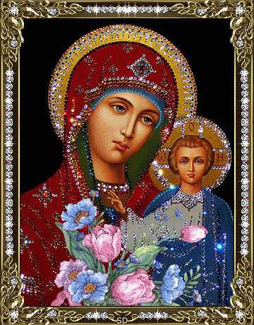 привітання зі святом казанської ікони божої матері