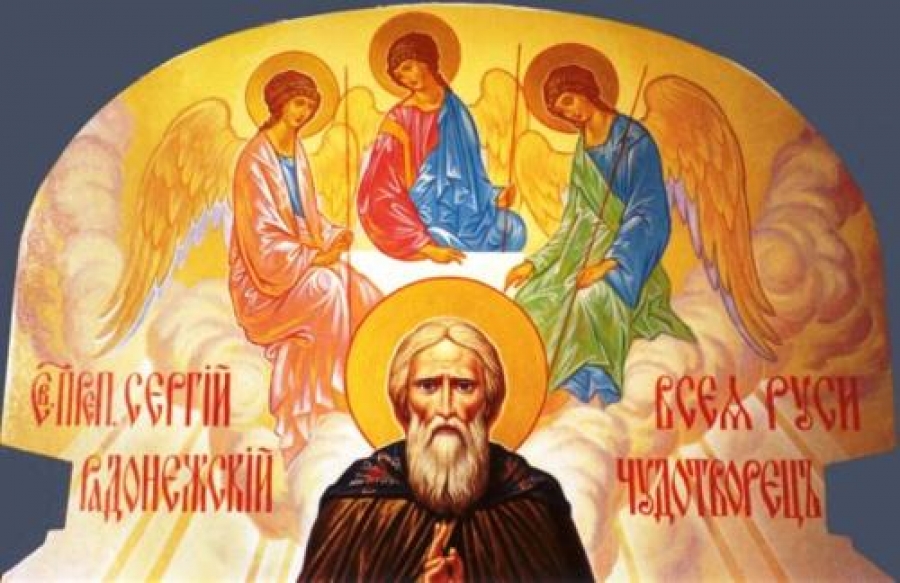 Церковне свято 8 жовтня - день пам'яті Сергія Радонезького